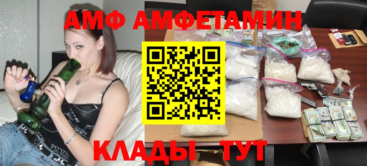 Прохладный  Амфетамин Розовый  Amphetamine  Амфетамин  Вход с VPN 