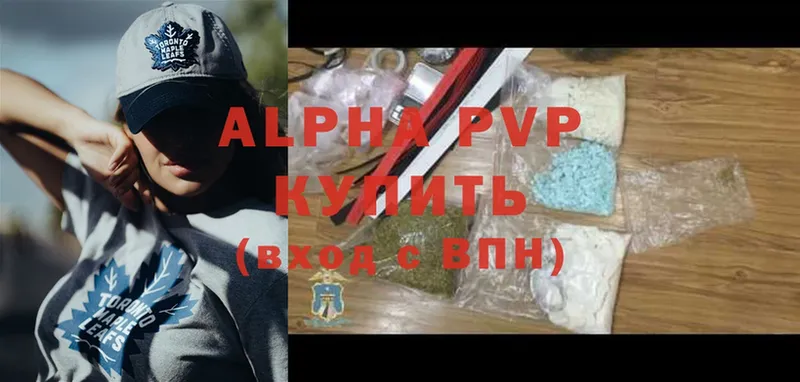 Alpha PVP Crystall  Прохладный 