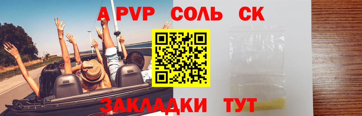 Alfa_PVP Crystall  наркошоп  Alpha-PVP крисы CK  Прохладный  Alpha-PVP крисы CK 