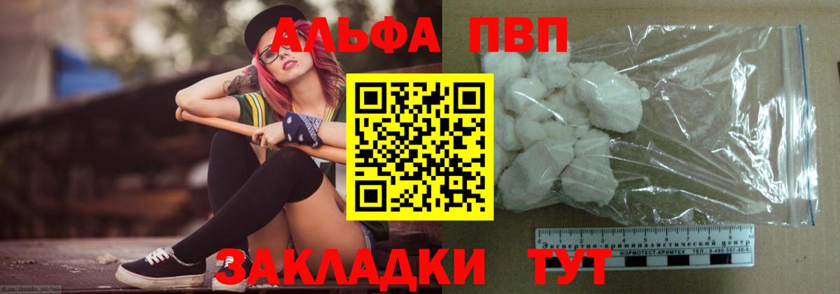Альфа ПВП Соль Прохладный