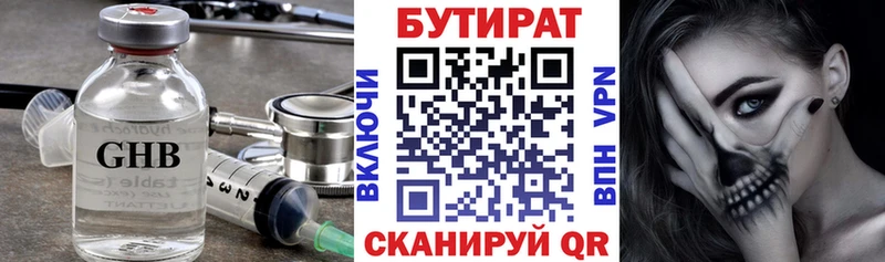 где найти   Прохладный  Бутират 1.4BDO 