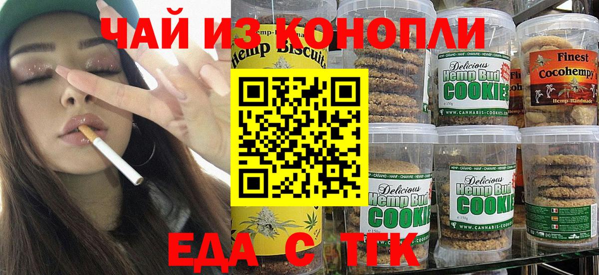 Прохладный  Canna-Cookies марихуана  Вход с VPN 