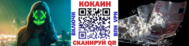 COCAIN 97%  где можно купить   Прохладный 