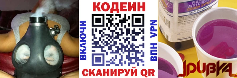 Кодеиновый сироп Lean Purple Drank  Прохладный 