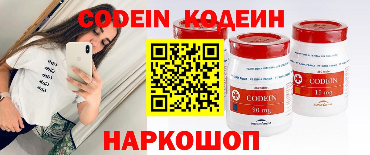 Кодеин напиток Lean (лин) Прохладный
