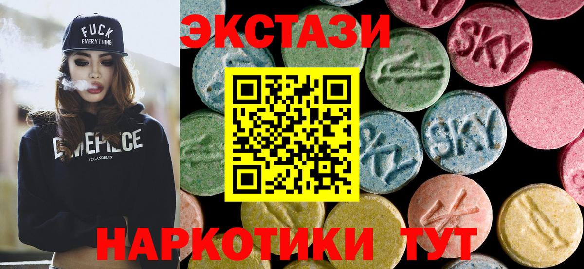 Экстази  Вход с VPN  Прохладный  Ecstasy XTC  Ecstasy 280 MDMA 