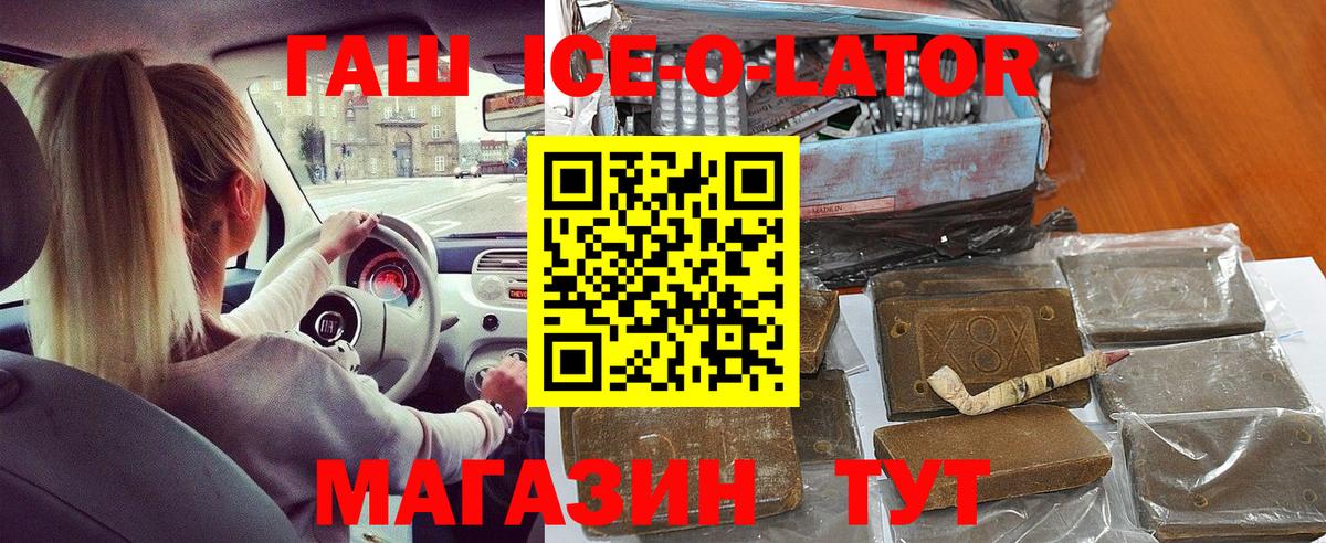 Гашиш Premium Прохладный