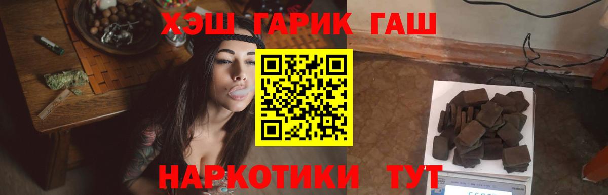 ГАШИШ hashish Прохладный