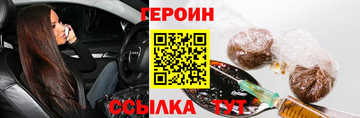 ГЕРОИН VHQ  Прохладный 