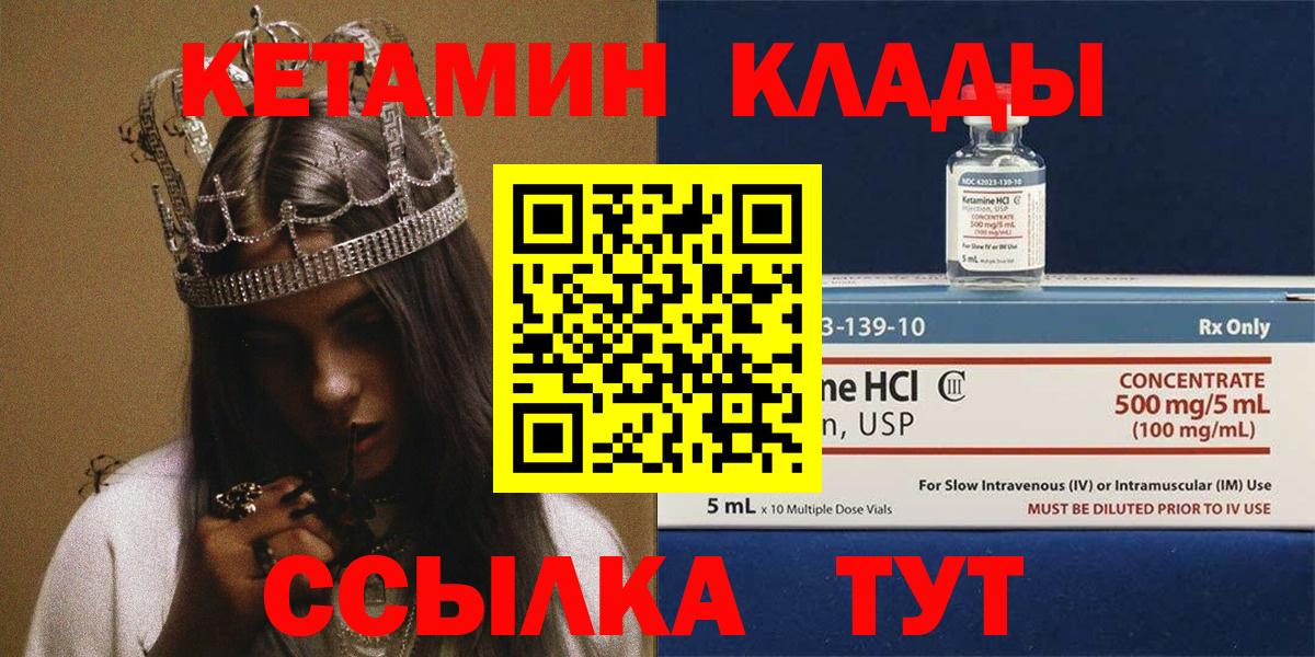 mega ссылка  Прохладный  Кетамин VHQ  КЕТАМИН ketamine 