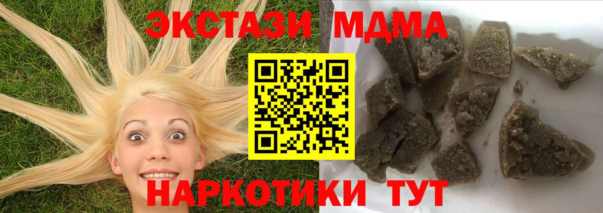 Прохладный  MDMA молли  MDMA  МДМА кристаллы  Вход с VPN 