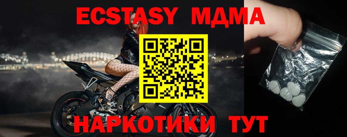 MDMA молли  МДМА VHQ  MDMA  Прохладный 