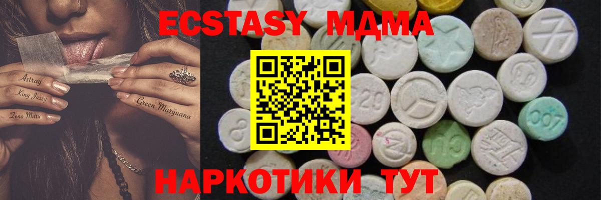 MDMA кристаллы Прохладный