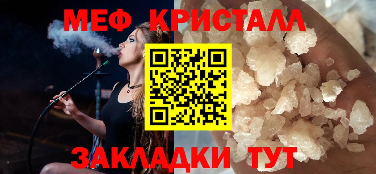 Мефедрон кристаллы  Меф  МЯУ-МЯУ  Мефедрон mephedrone  Вход с VPN  Прохладный 