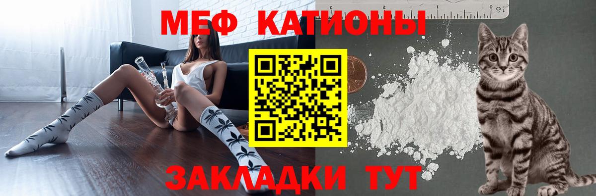 МЯУ-МЯУ  Прохладный  Мефедрон кристаллы  МЯУ-МЯУ кристаллы  Мефедрон 