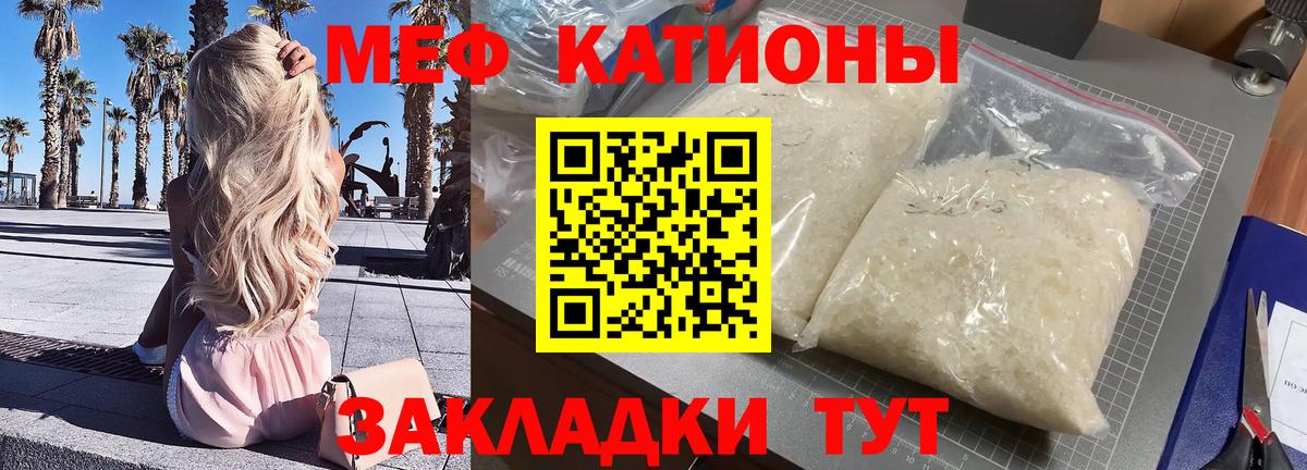 МЕФ  Прохладный