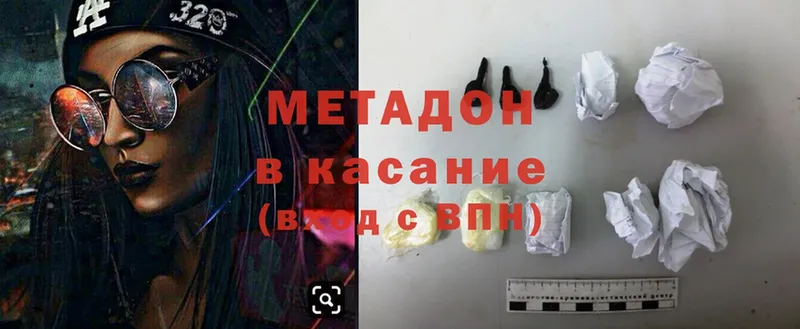 МЕТАДОН мёд  darknet какой сайт  Прохладный  хочу  