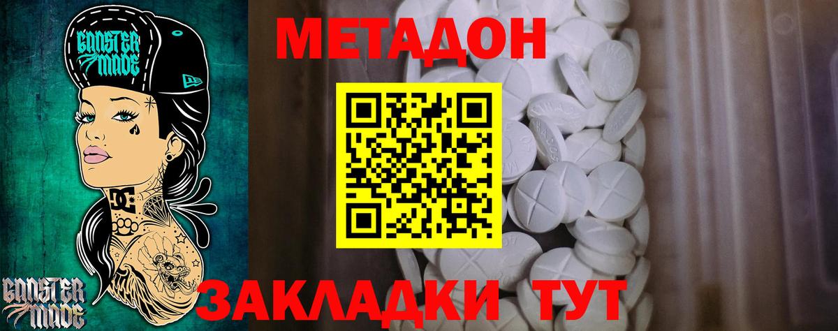 МЕТАДОН VHQ  мега ТОР  Прохладный 