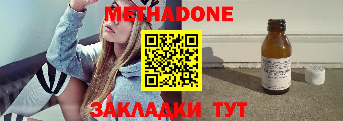 МЕТАДОН мёд Прохладный