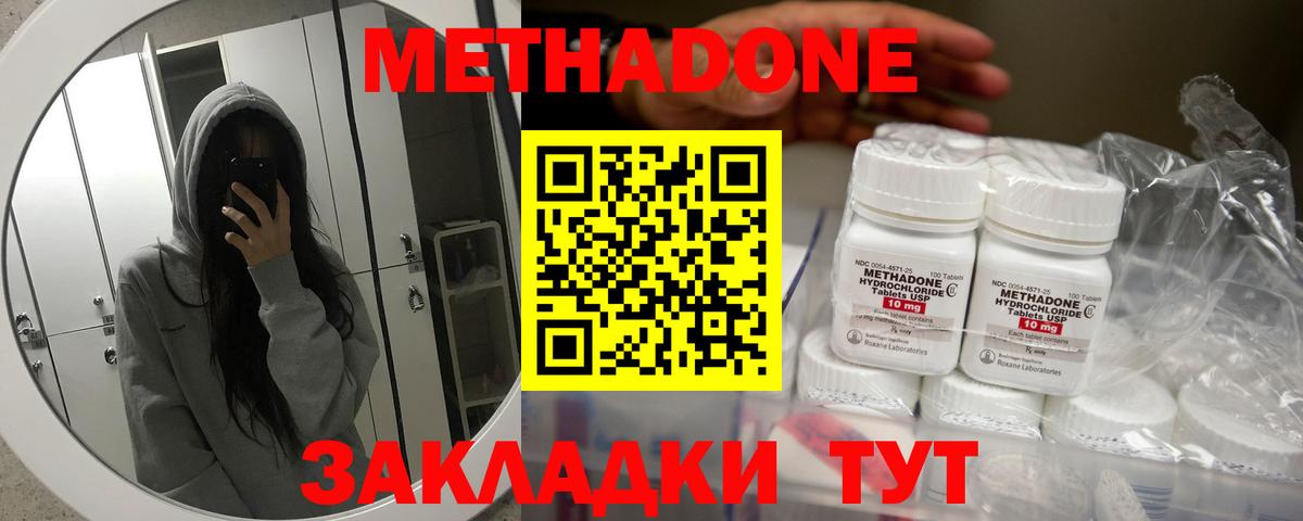 МЕТАДОН белоснежный Прохладный