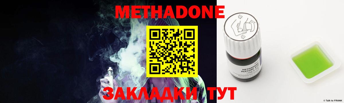 Прохладный  Метадон VHQ  МЕТАДОН белоснежный  ОМГ ОМГ ССЫЛКА  Вход с VPN 