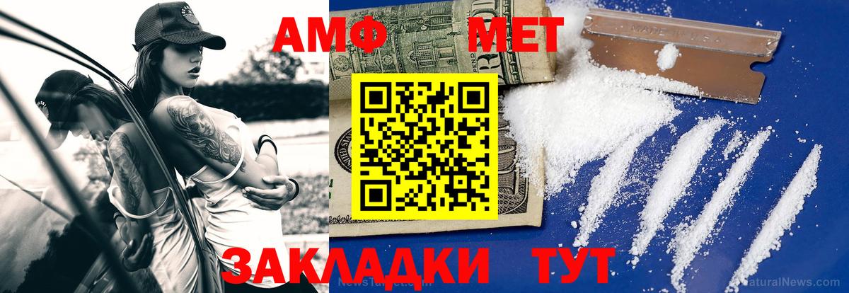 Прохладный  МЕТАМФЕТАМИН винт  Вход с VPN 