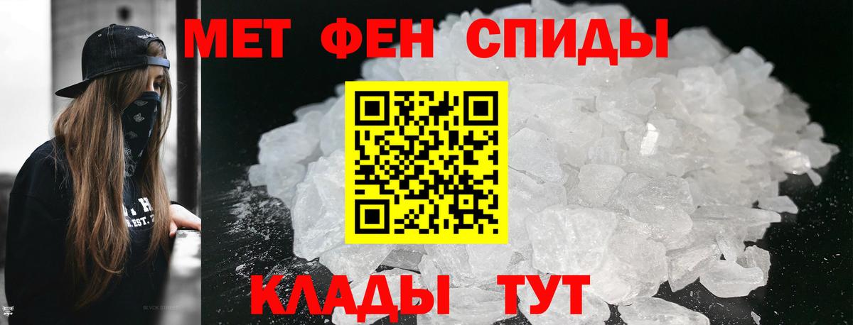 МЕТАМФЕТАМИН пудра Прохладный