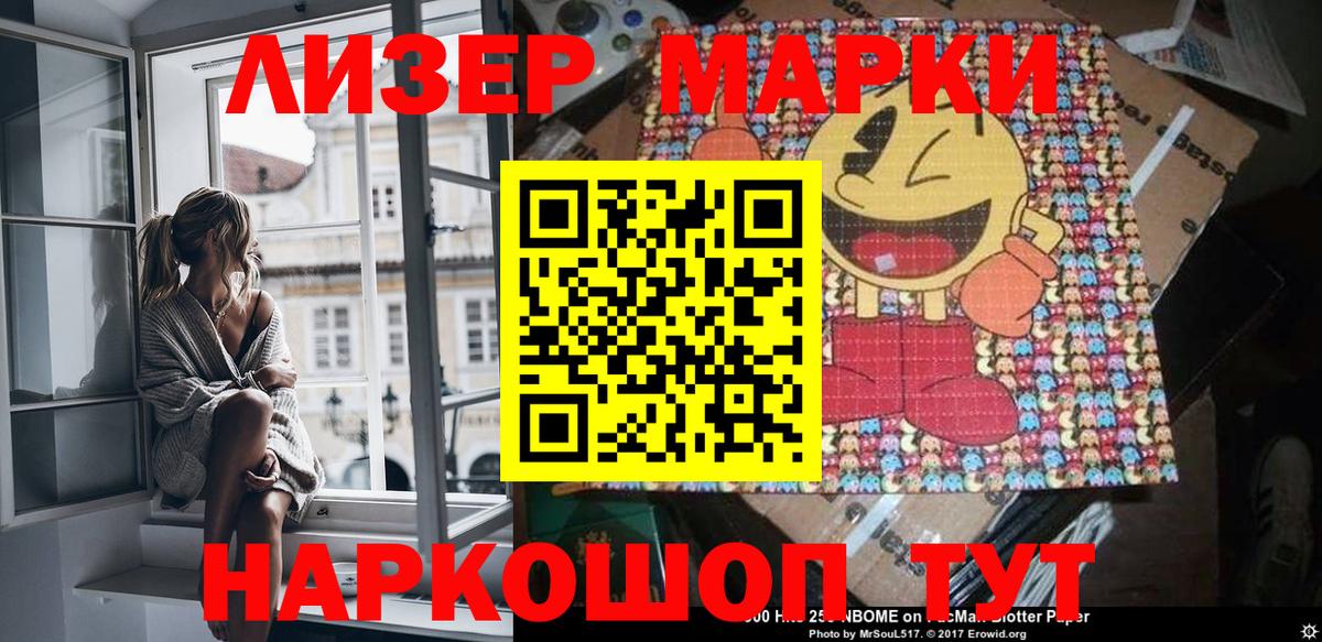 Марки N-bome  Марки N-bome 1,8мг  Вход с VPN  Прохладный 