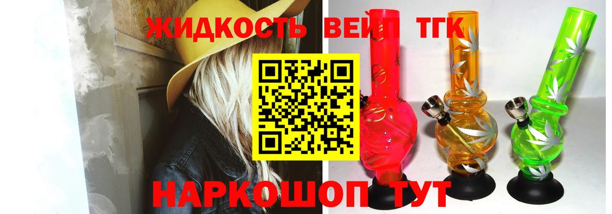 Прохладный  купить  сайты  Дистиллят ТГК вейп  Вход с VPN  ТГК вейп с тгк 